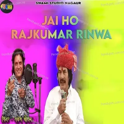 Jai Ho Rajkumar Rinwa - Rakesh Chauhan album cover 