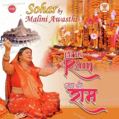 Jai Ho Ram - Malini Awasthi album cover 