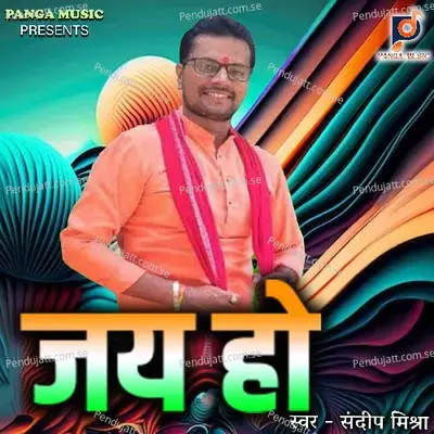 Jai Ho - Sandeep Mishra album cover 