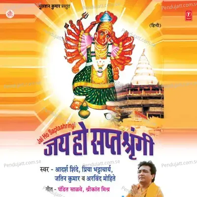 Jai Bolo Jai Mata Ji - Jatin Kumar album cover 