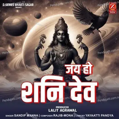 Jai Ho Shani Dev - Sandip Manna album cover 