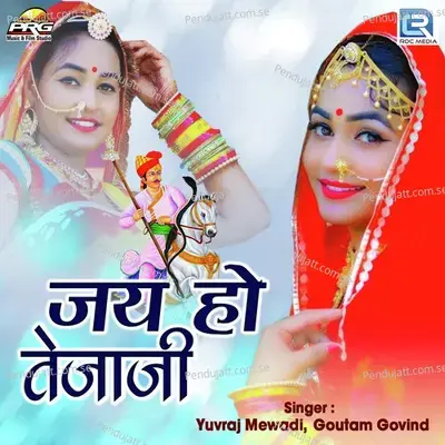 Jai Ho Tejaji - Yuvraj Mewadi