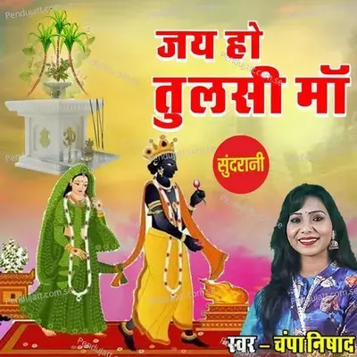 Jai Ho Tulsi Maa - Champa Nishad album cover 