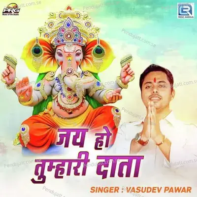 Jai Ho Tumhari Data - Vasudev Pawar album cover 