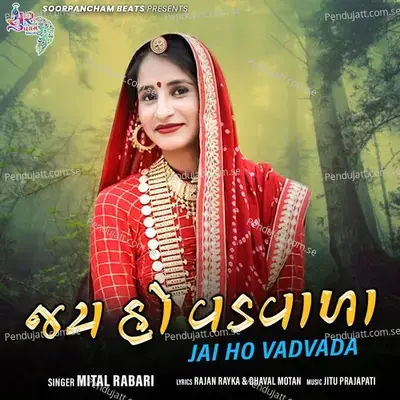 Jai Ho Vadvada - Mital Rabari album cover 