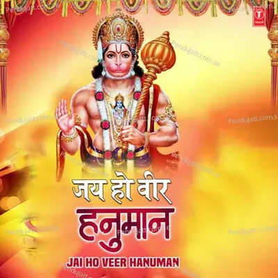 Naach Rahe Hanuman - Vinay Vishwakarma album cover 