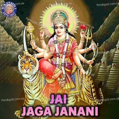 Jai Jaga Janani - Various Artists cover album
