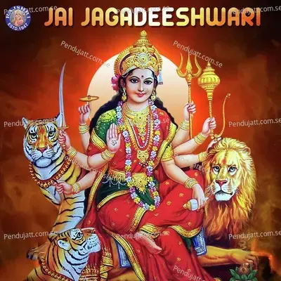 Jai Jagadeeshwari - Various Artists