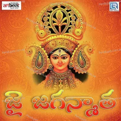 Nama Om - Greeshma album cover 