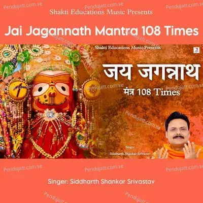 Jai Jagannath Mantra 108 Times - Siddharth Shankar Srivastav album cover 
