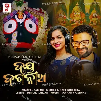 Jai Jagannath - Sabisesh Mishra album cover 