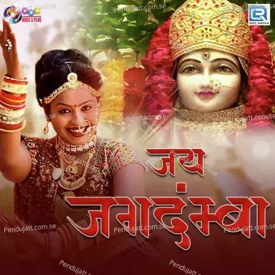 Jai Jagdamba - Mohit Raj album cover 