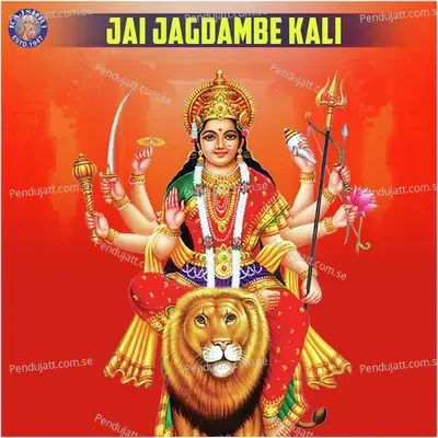 Jai Jagdambe Kali - Various Artists