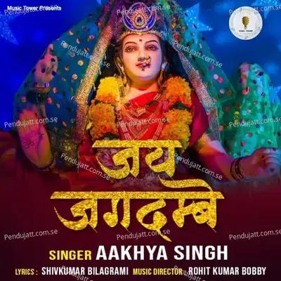 Jai Jagdambe - Aakhya Singh album cover 