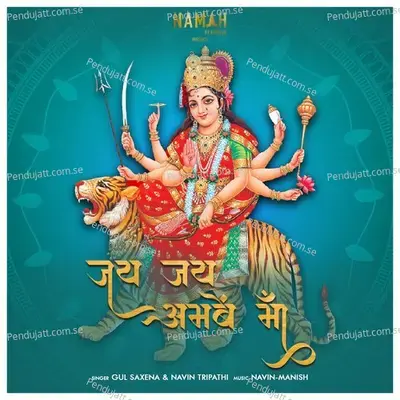 Jai Jai Ambe Maa - Navin Tripathi album cover 