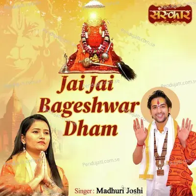 Jai Jai Bageshwar Dham - Madhuri Joshi album cover 