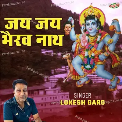 Jai Jai Bhairav Nath - Lokesh Garg album cover 