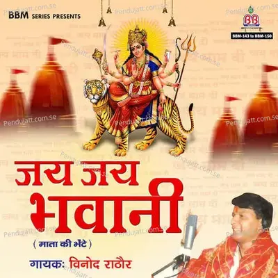 Jai Maa Jai Jai Ma - Vinod Rathod album cover 