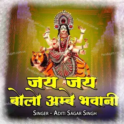 Jai Jai Bolo Ambe Bhawani - Aditi sagar singh album cover 