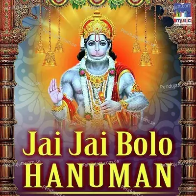 Jai Jai Bolo Hanuman Biraj - Mahendra Boyal album cover 