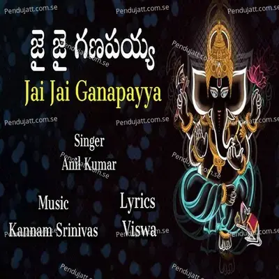 Jai Jai Ganapayya - V.Anil Kumar album cover 