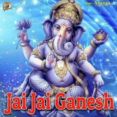 Jai Jai Ganesh mp3 song