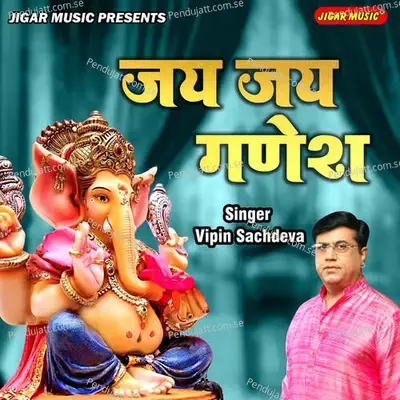 Jai Jai Ganesh - Vipin Sachdeva album cover 