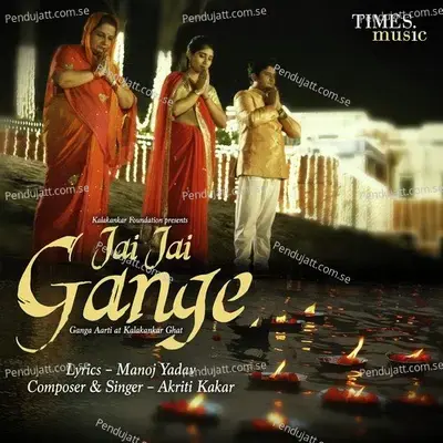 Jai Jai Gange - Akriti Kakar album cover 