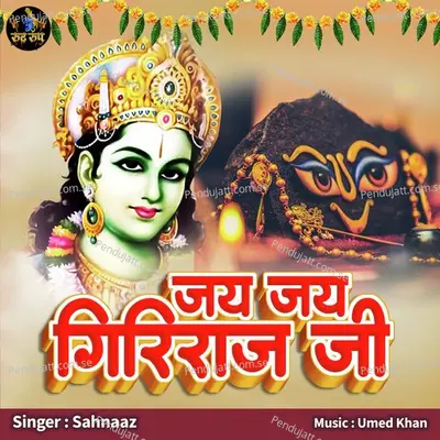 Jai Jai Giriraaj Ji - Sahnaaz album cover 