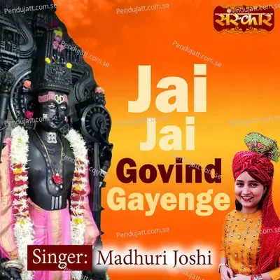 Jai Jai Govind Gayenge - Madhuri Joshi album cover 