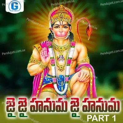 Jai Jai Hanuma Jai Hanuma  Pt  1 - Suresh Babu album cover 