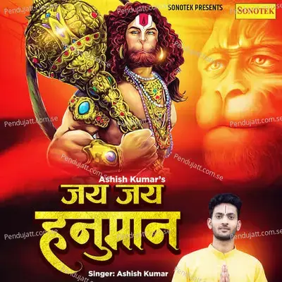 Jai Jai Hanuman - GRP Bros (Sonotek)