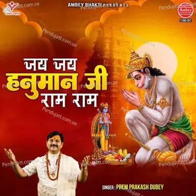 Jai Jai Hanuman Ji Ram Ram - Prem Prakash Dubey album cover 