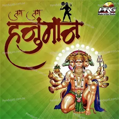 Jai Jai Hanuman - Moinuddin Manchala album cover 