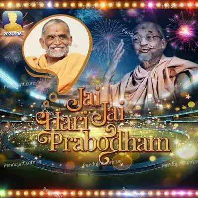 Jai Jai Hariprabodham - Divyang Ray album cover 