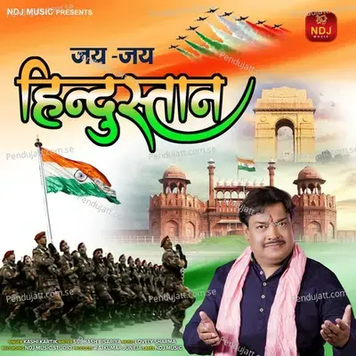 Jai Jai Hindustan - Kashi Kartik album cover 