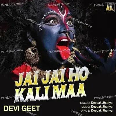 Maiya Bajat Manjeera Dhol - Gopa Sanyal album cover 