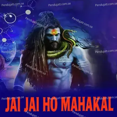 Jai Jai Ho Mahakal - Dusmanta Suna album cover 