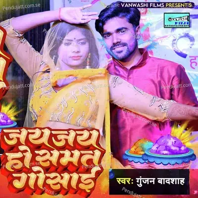  - Gunjan Badsah 