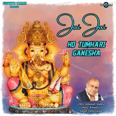 Jai Jai Ho Tumhari Ganesha - Vinod Gwaar album cover 