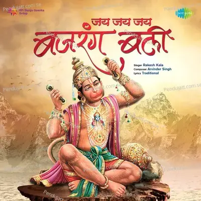 Jai Jai Jai Bajrang Bali - Rakesh Kala album cover 