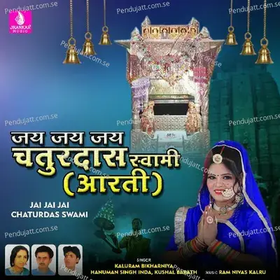 Jai Jai Jai Chaturdas Swami - Kaluram Bikharniya album cover 