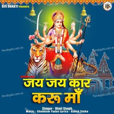 Jai Jai Kaar Karun Maa - Vinti Singh album cover 