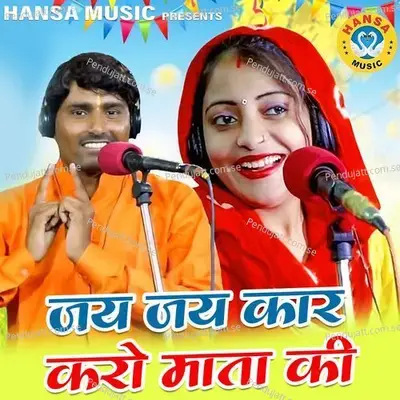 Jai Jai Kar Karo Mata Ki - Chetna album cover 