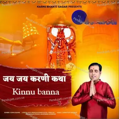 Jai Jai Karni Katha - Kinnu Banna album cover 