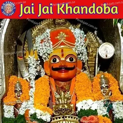 Jai Jai Khandoba - Various Artists cover album