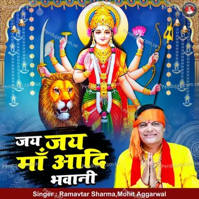 Jai Jai Maa Aadi Bhavani - Ramavtar Sharma album cover 