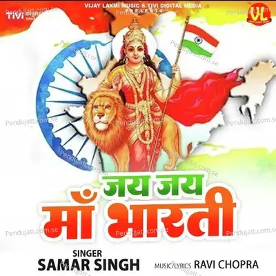 Jai Jai Maa Bharti - Samar Singh album cover 