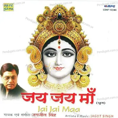Jai Jai Maa - Dhun By Jagjit Singh - Jagjit Singh