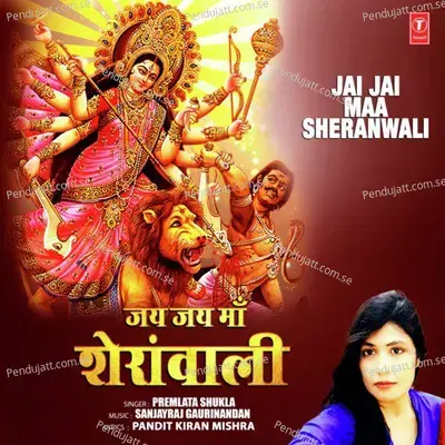 Jai Jai Maa Sheranwali - Premlata Shukla album cover 